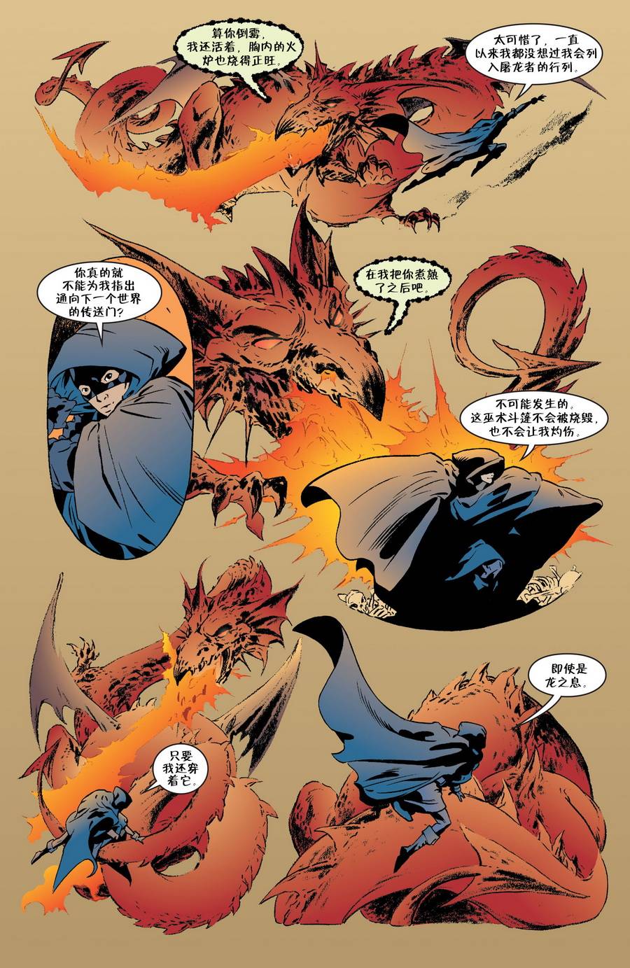 Fables第37卷图