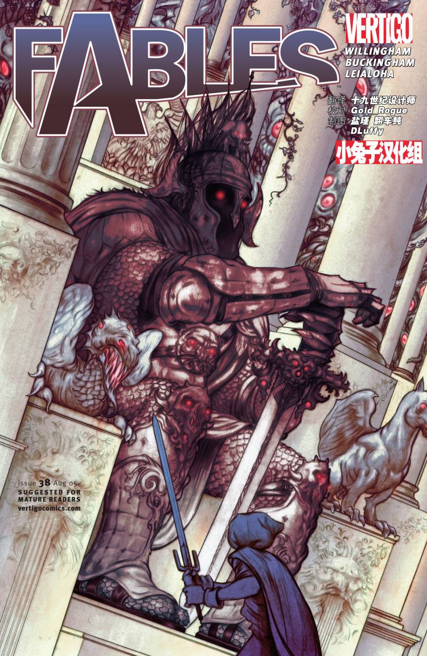 Fables第38卷图