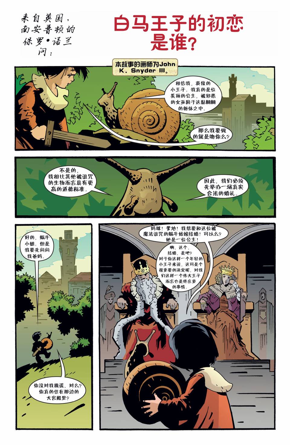 Fables第59卷图