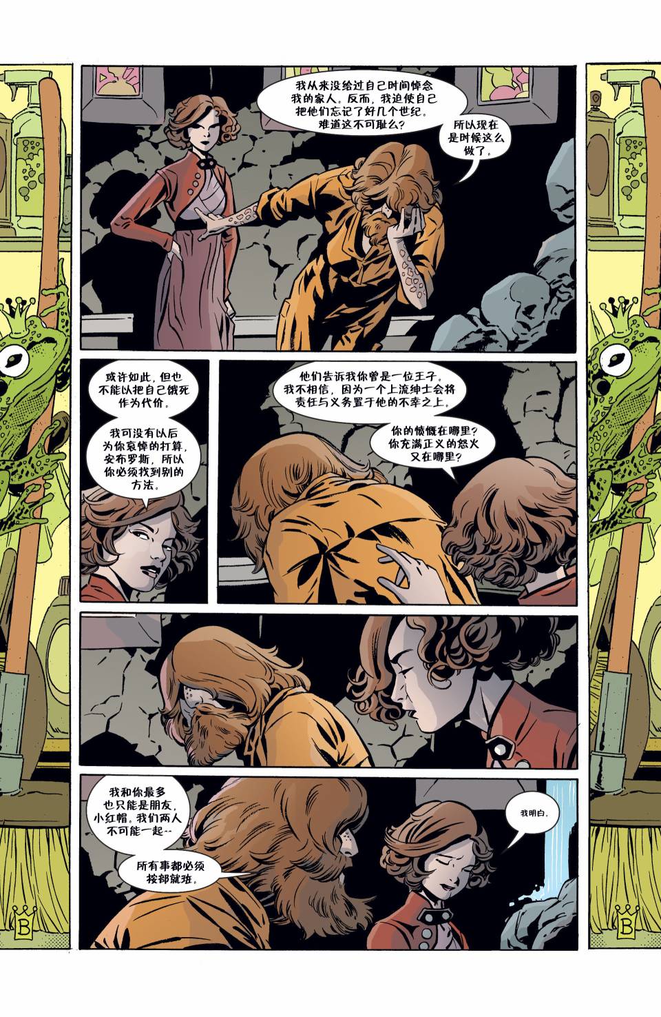 Fables第60卷图