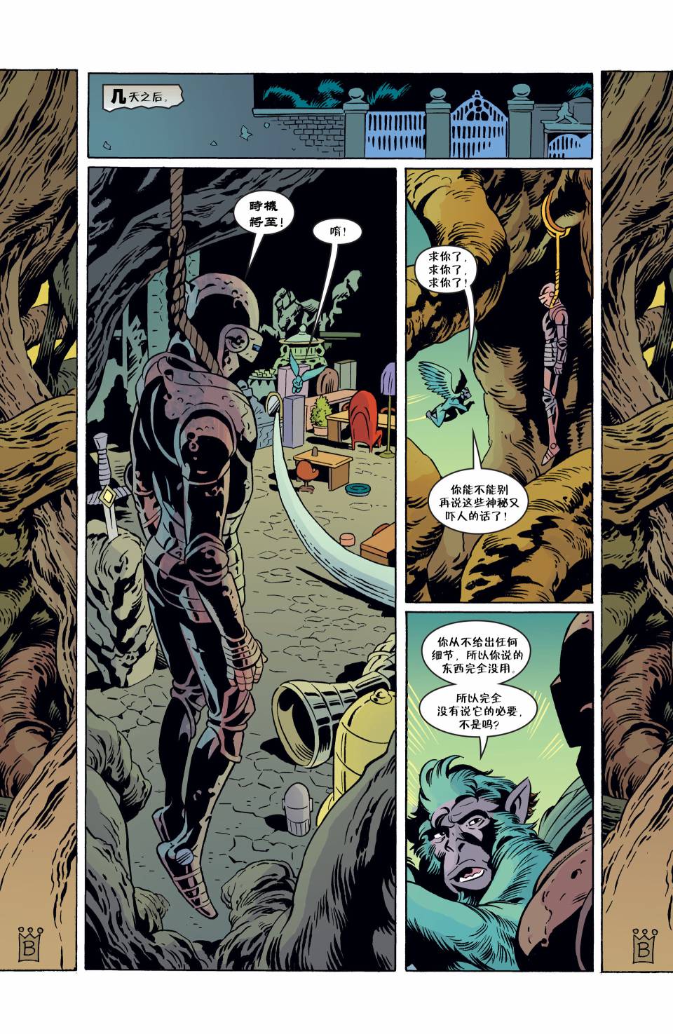 Fables第61卷图
