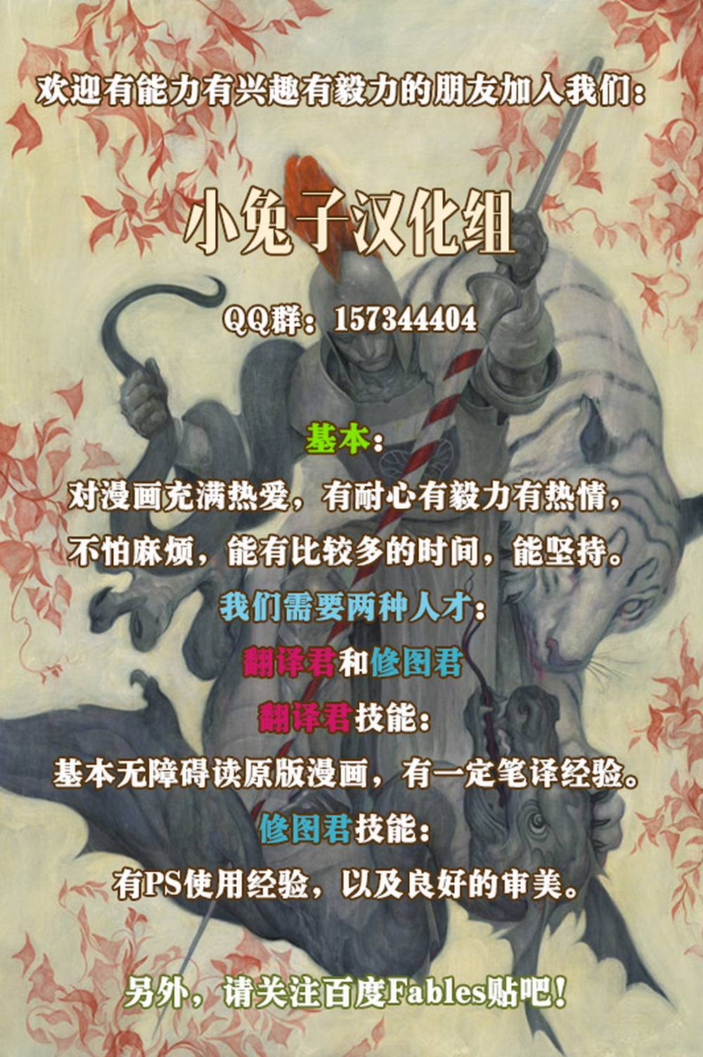 Fables第62卷图
