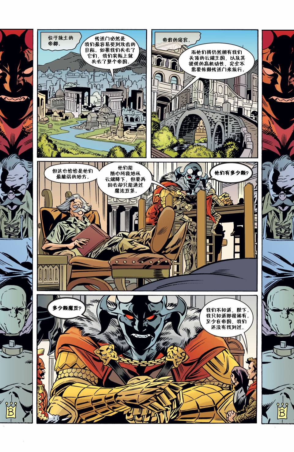 Fables第63卷图