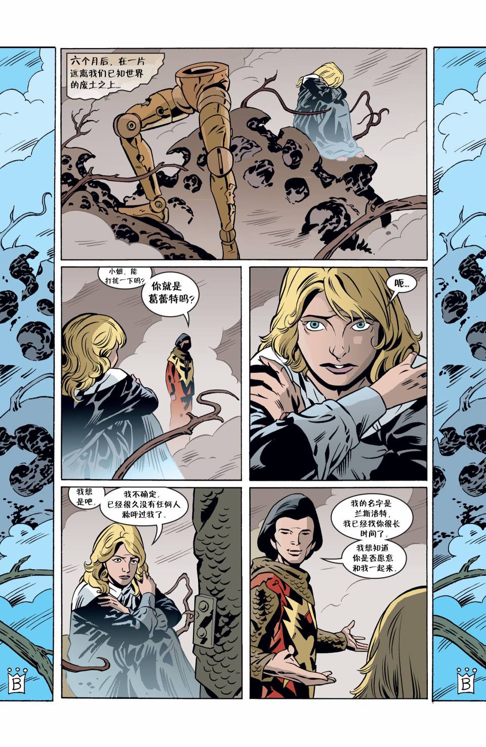 Fables第63卷图