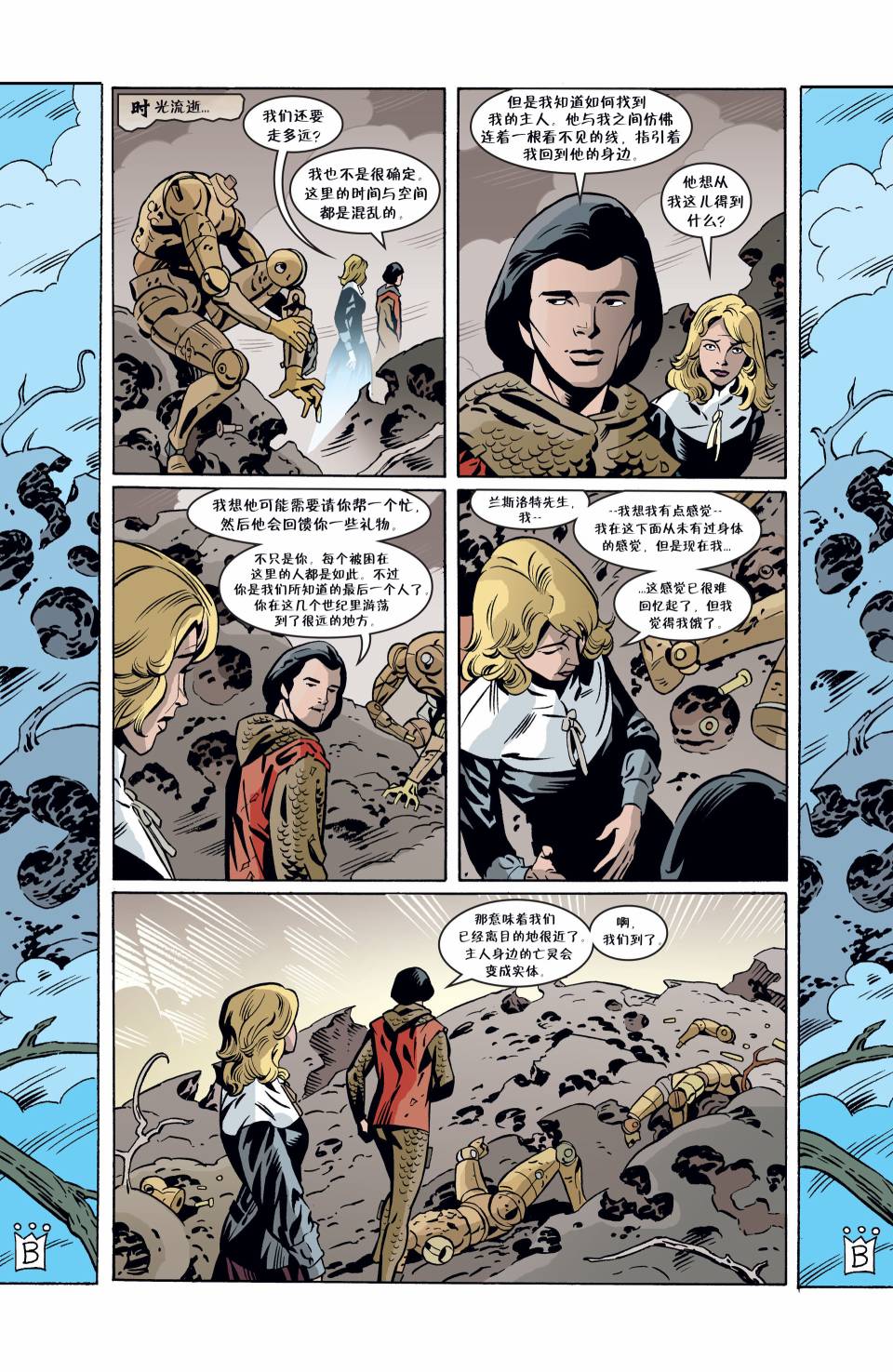 Fables第63卷图