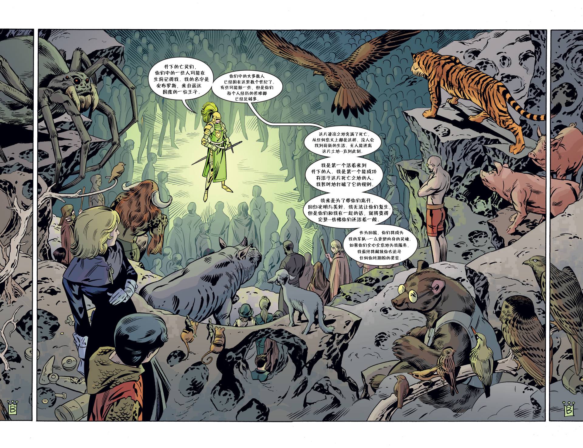 Fables第63卷图
