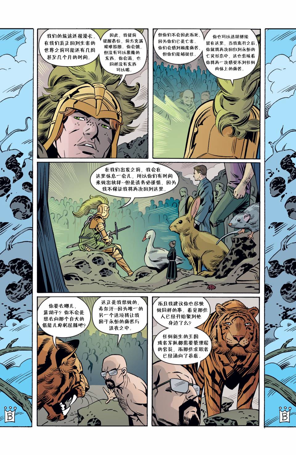 Fables第63卷图