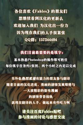 Fables第65卷图