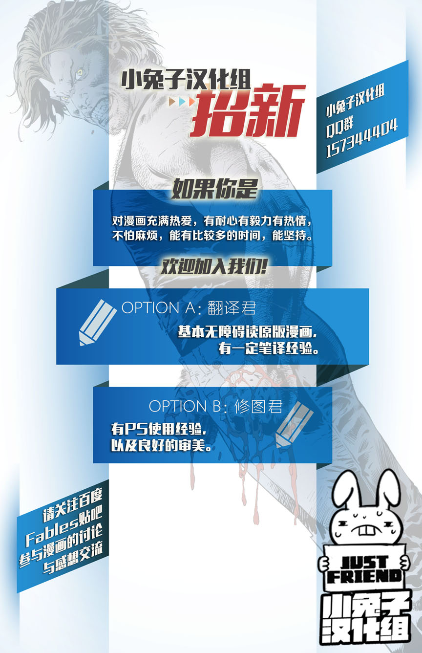 Fables第70卷图