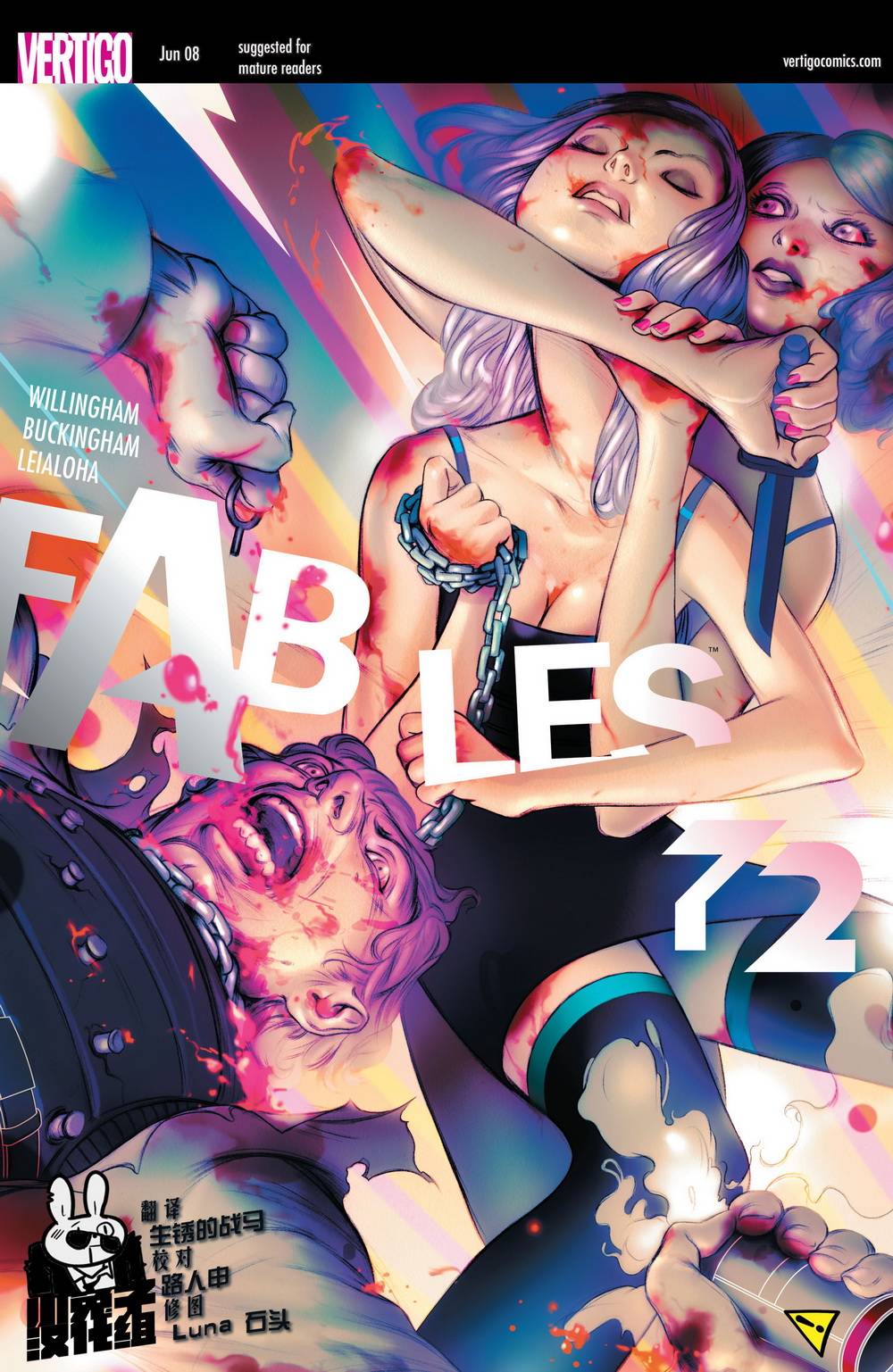 Fables第72卷图