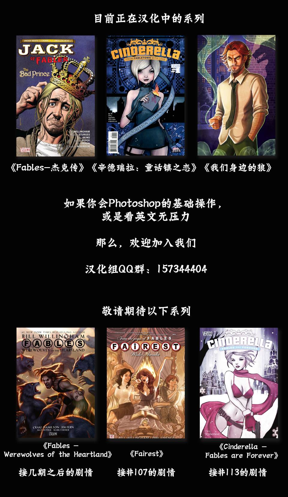 Fables第82卷图