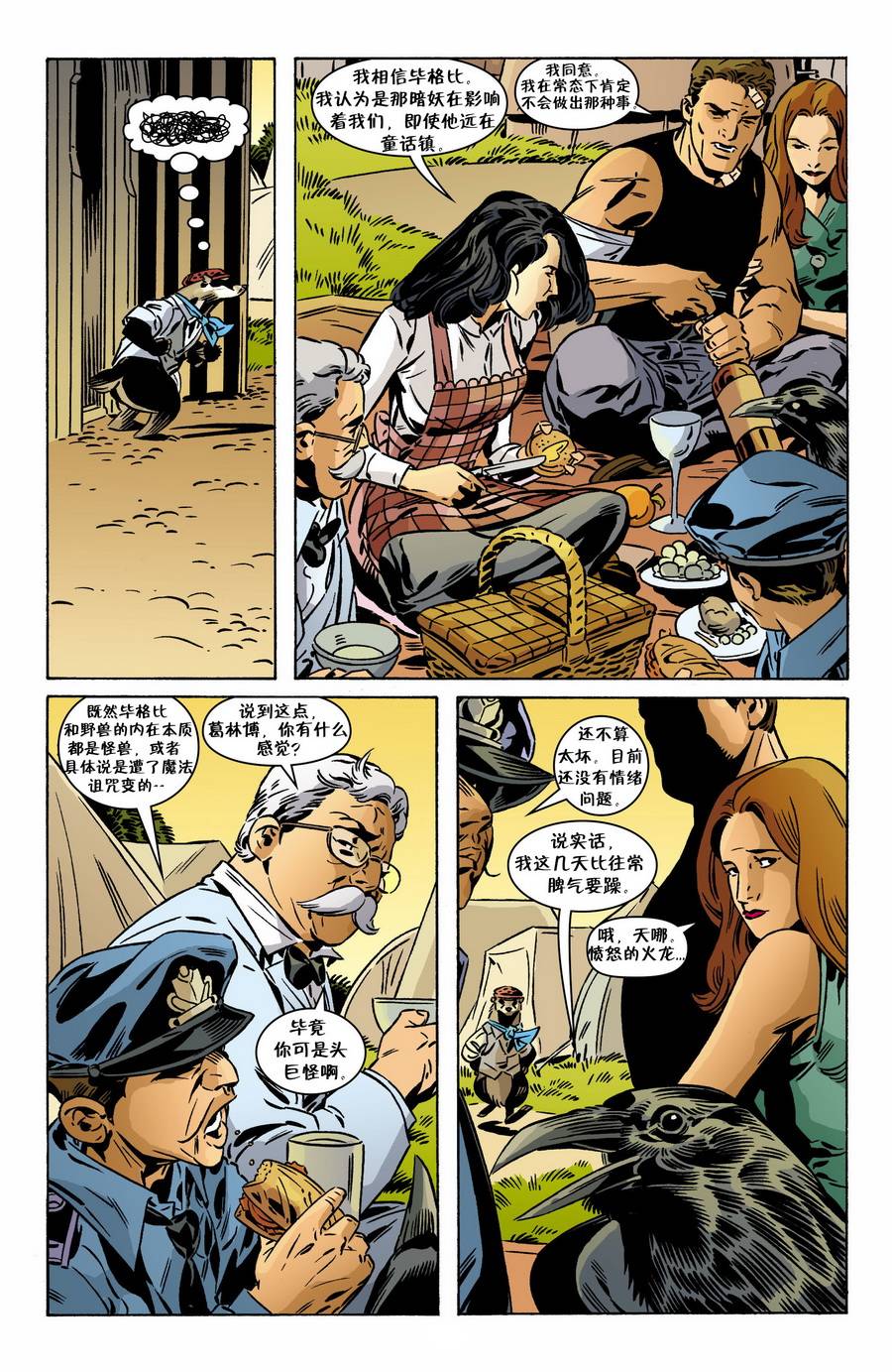 Fables第83卷图