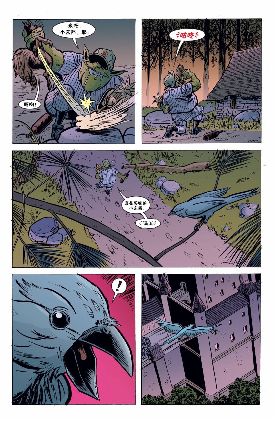 Fables第92卷图