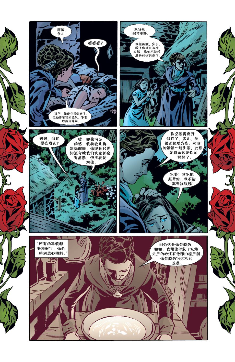 Fables第96卷图