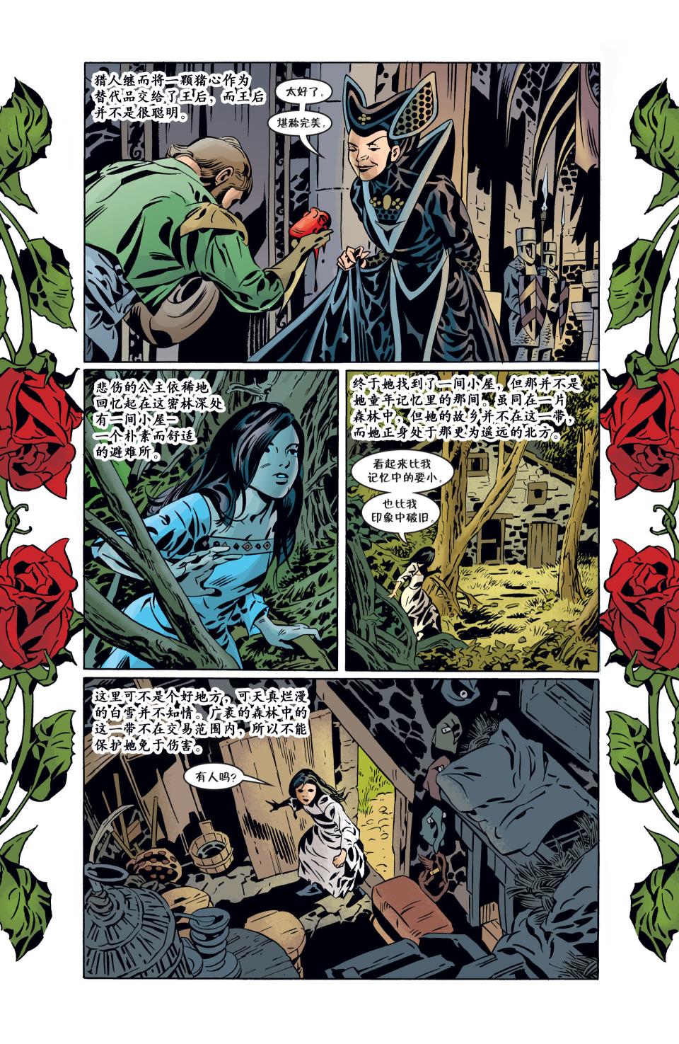 Fables第96卷图
