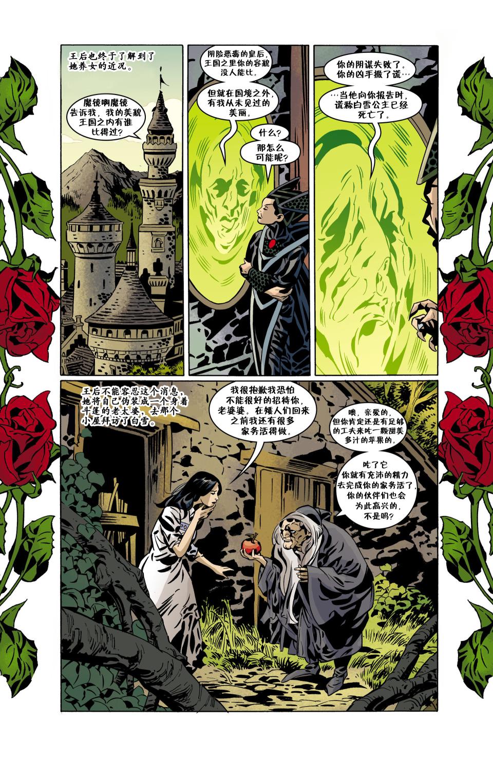 Fables第96卷图