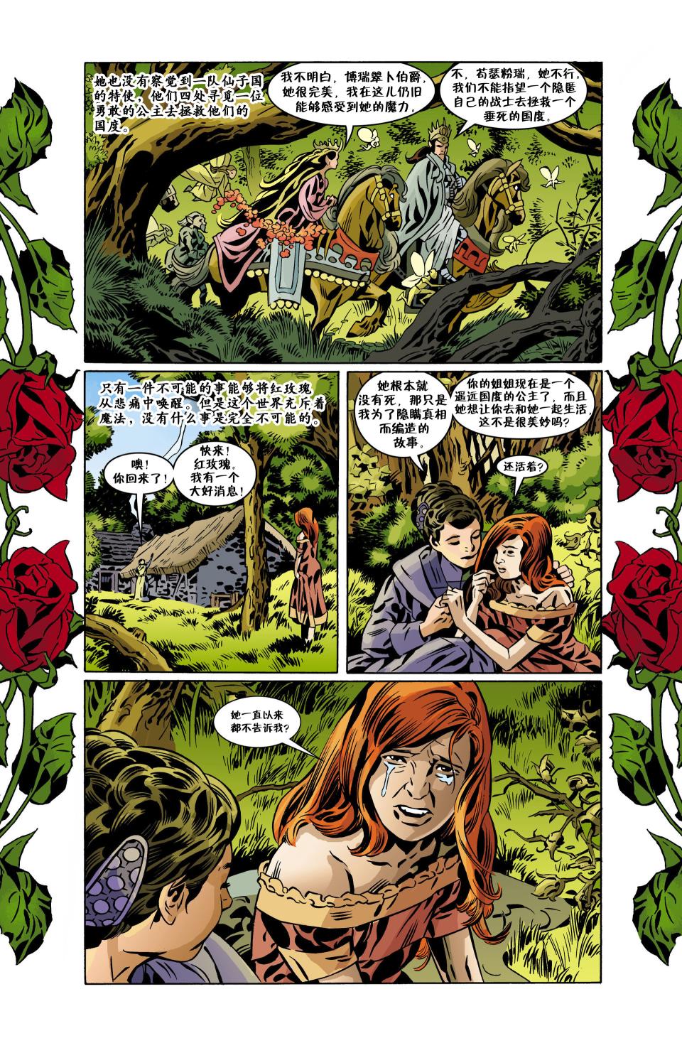 Fables第96卷图