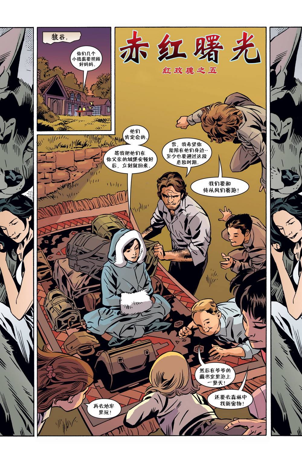 Fables 第98卷 第1页