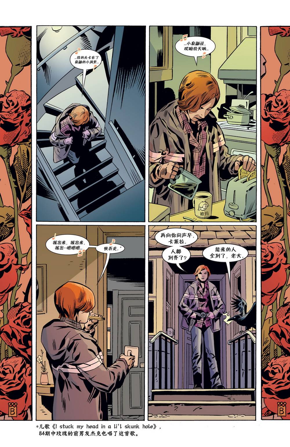 Fables 第98卷 第3页