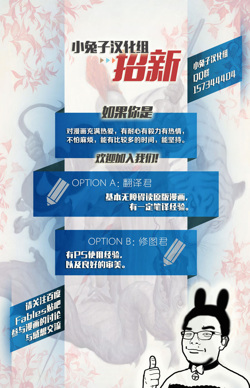 Fables杰克10图