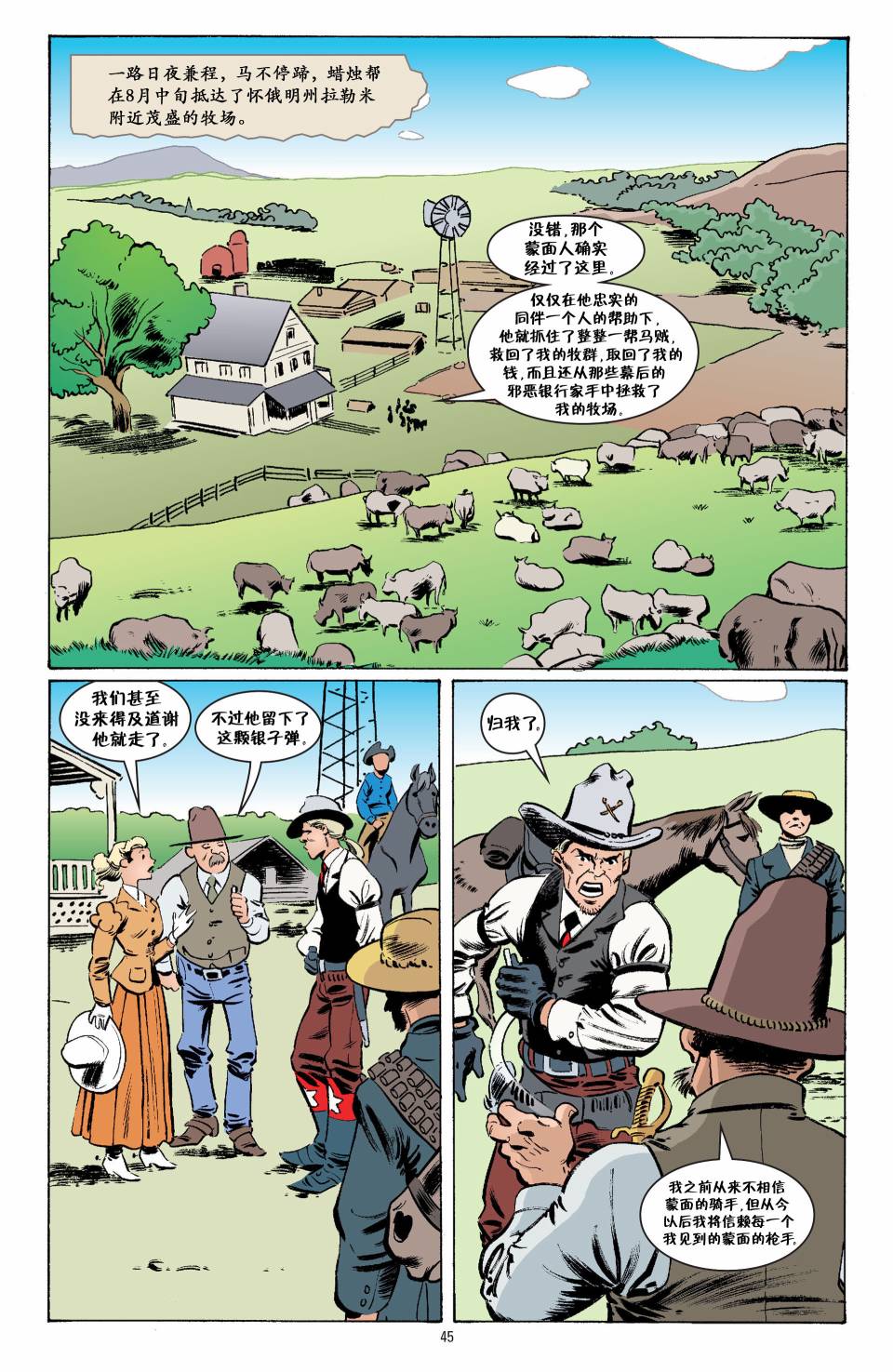 Fables杰克23图