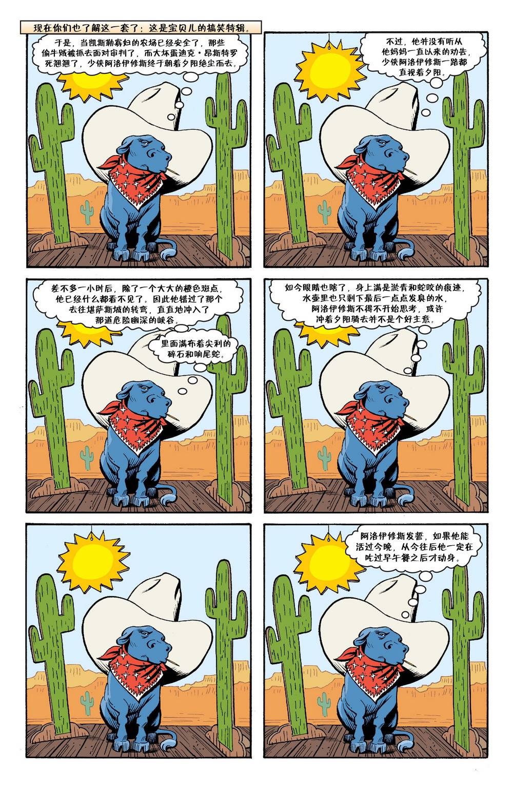 Fables杰克24图