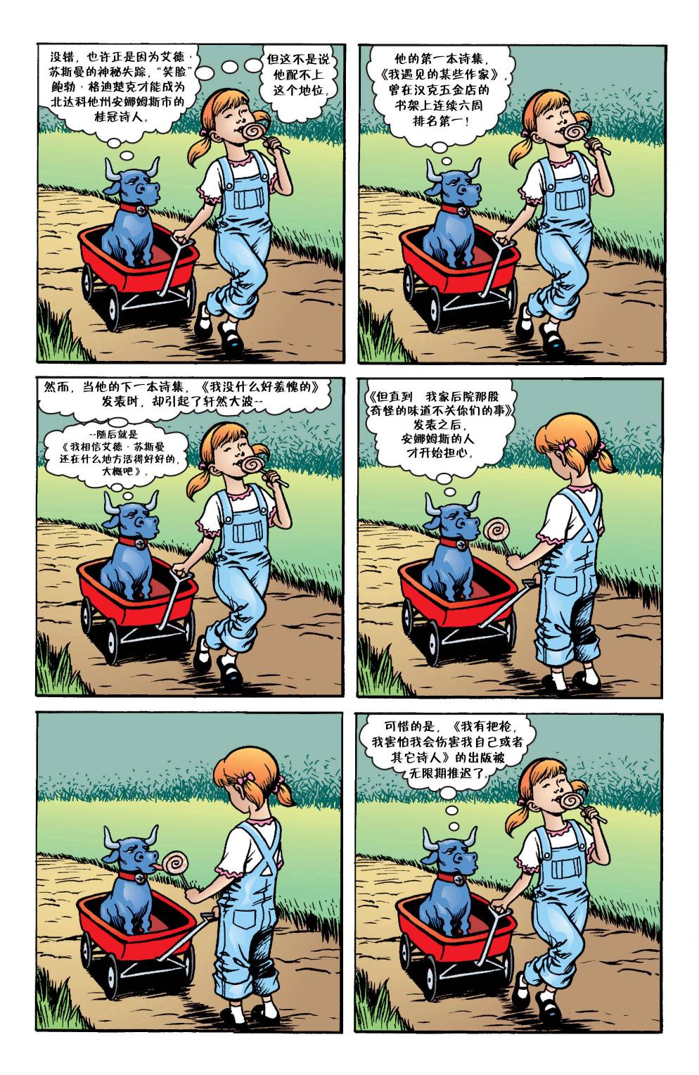Fables杰克39图