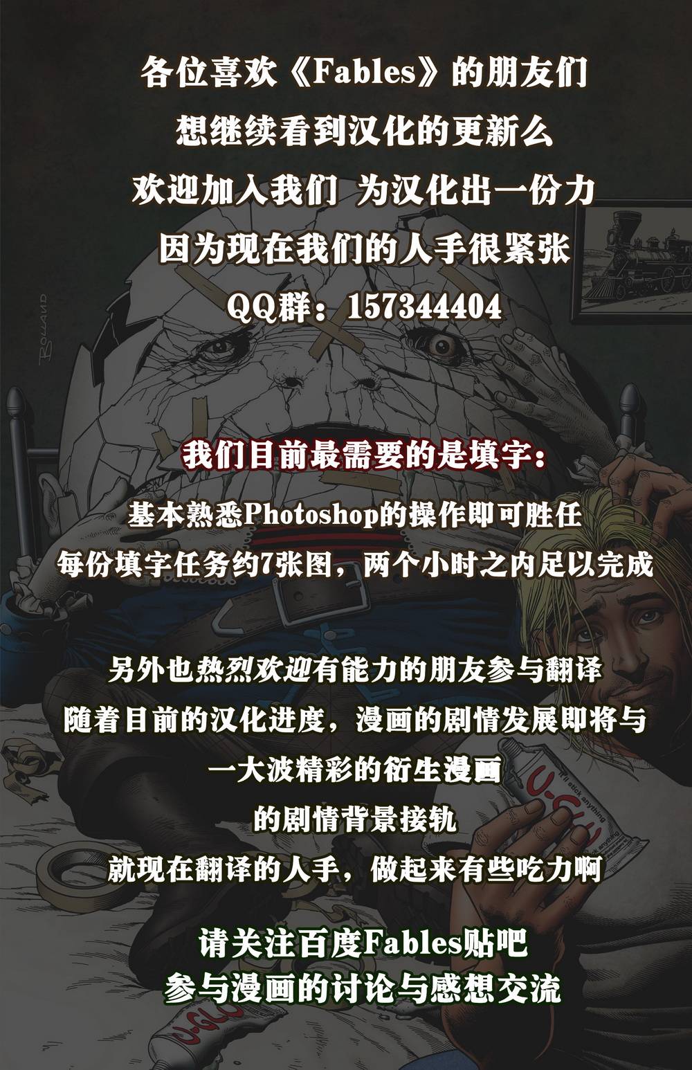 Fables杰克07图