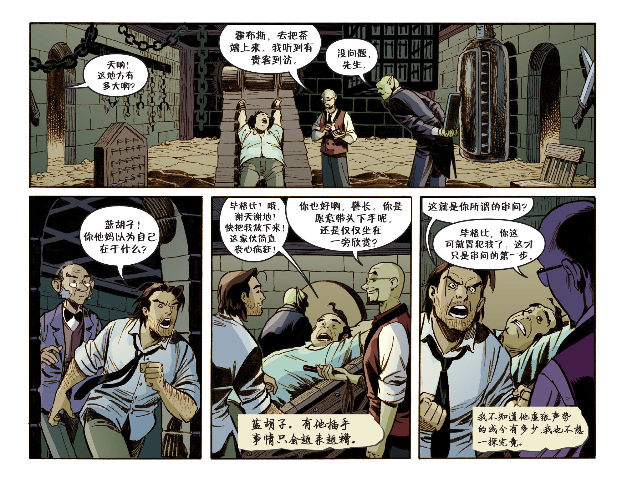 Fables狼14图