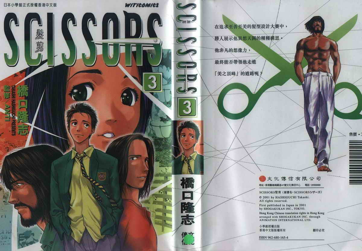 发剪第3卷图