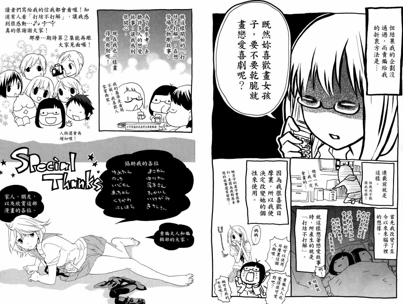 繁结第1卷图