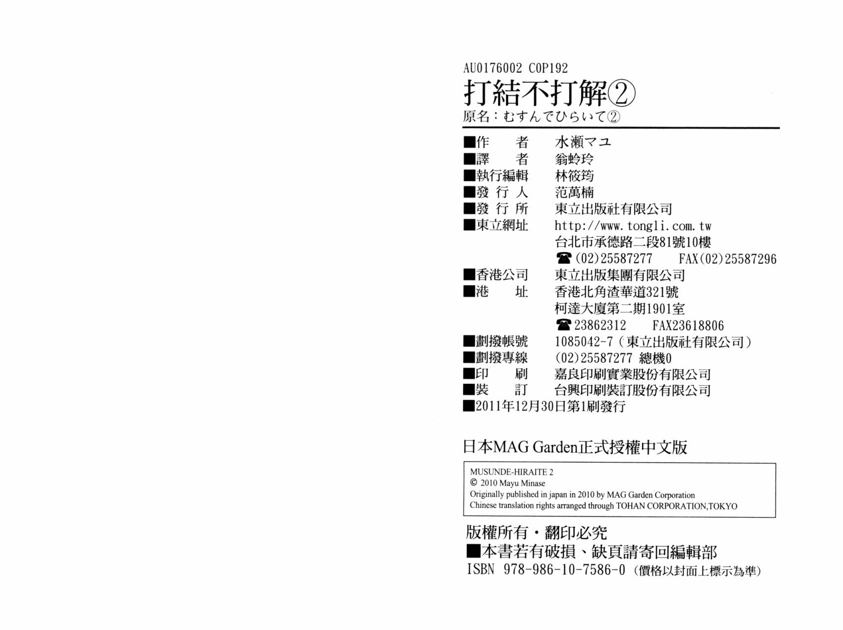 繁结第2卷图