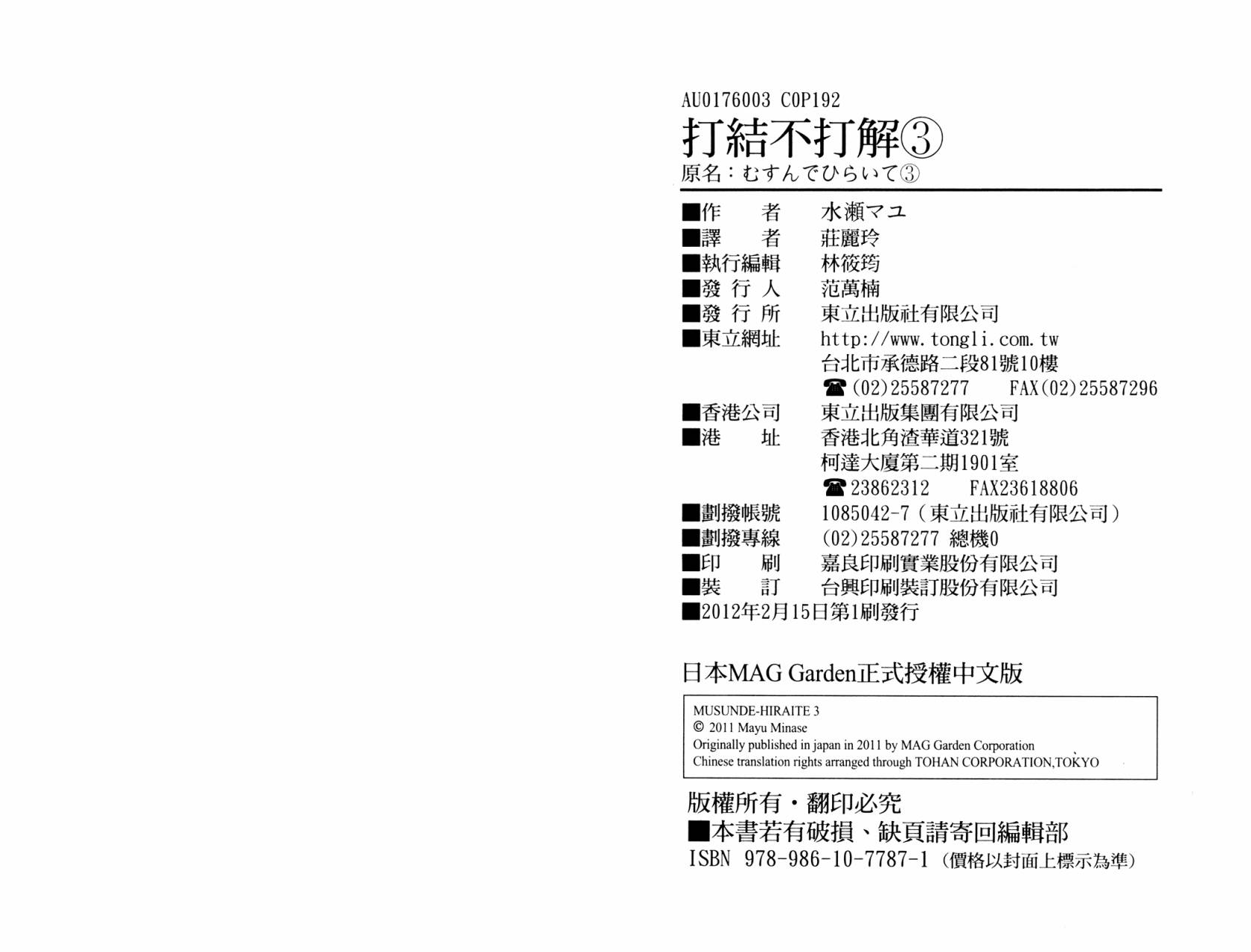 繁结第3卷图