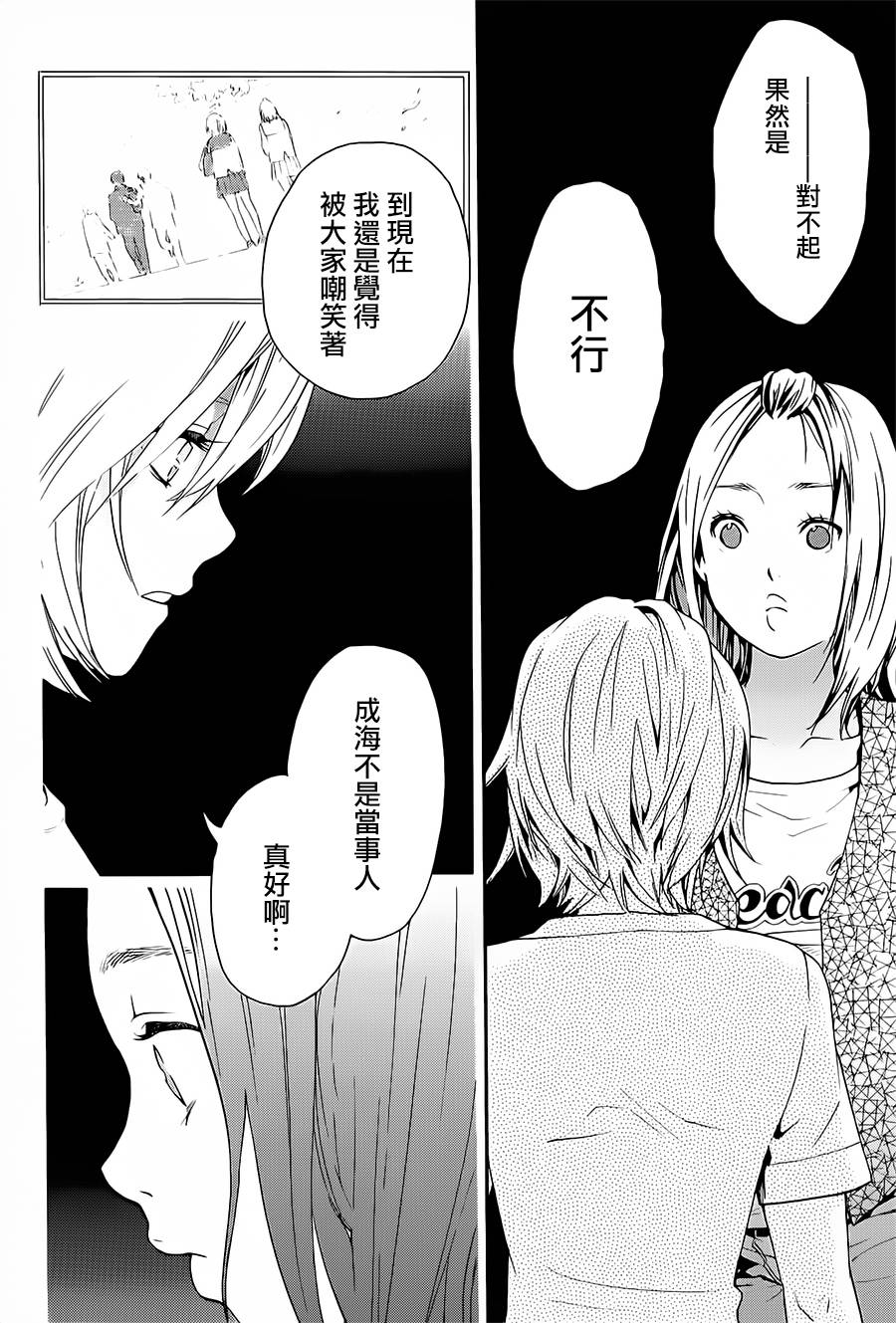 繁结番外01图