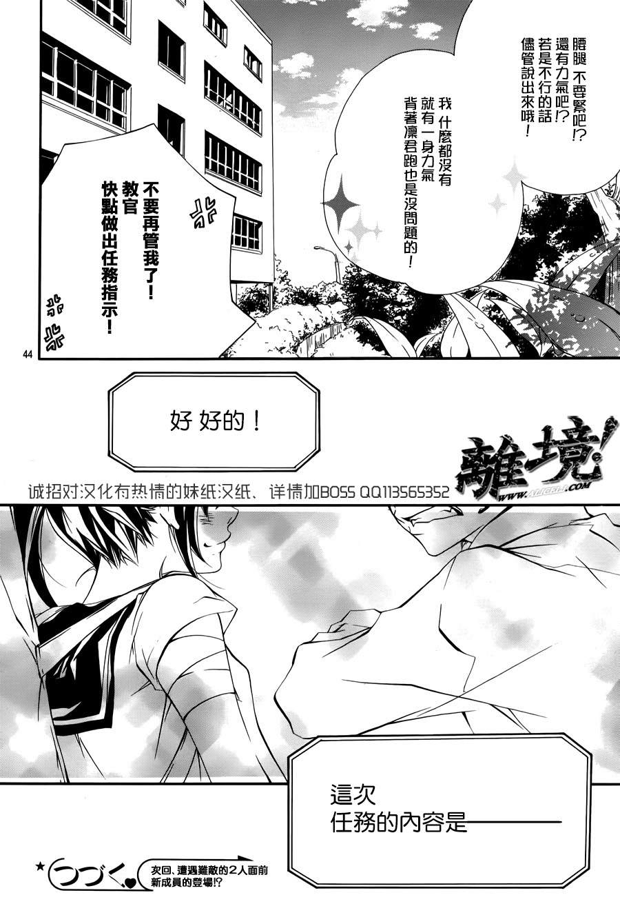 仮狩第3话图
