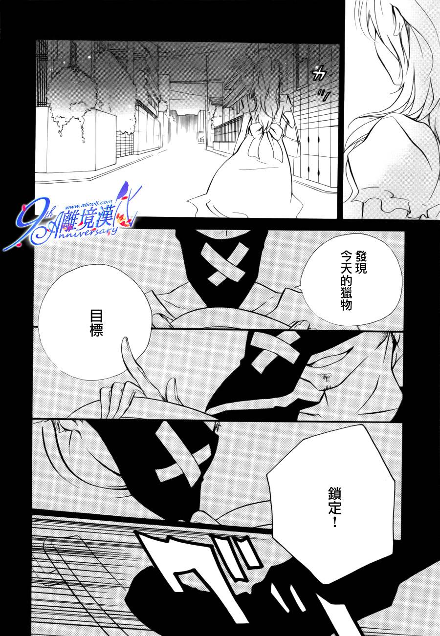 仮狩第9话图
