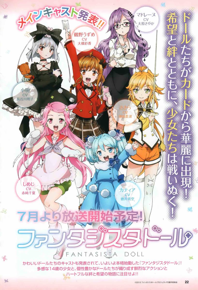 FANTASISTA DOLL第3话图