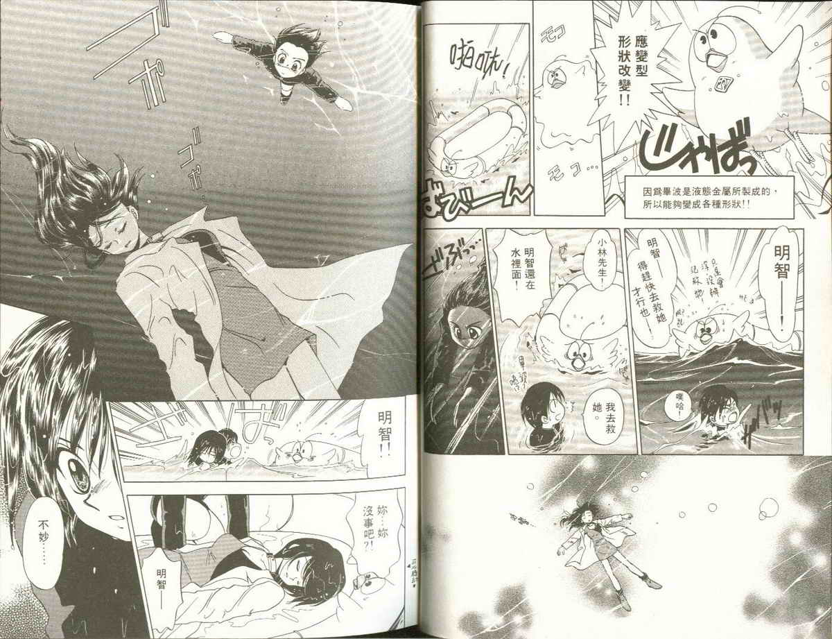 FARCE!古灵精怪 第1卷 第9页