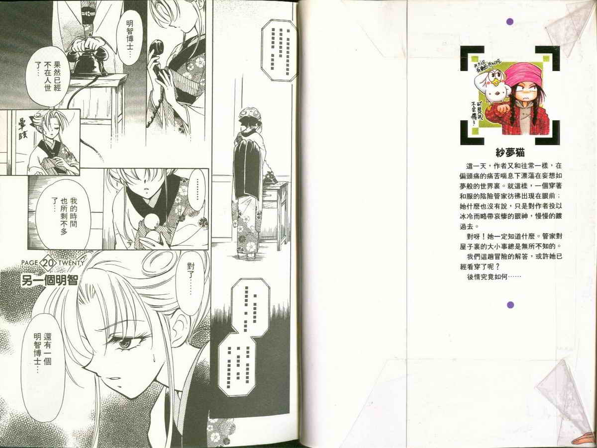 FARCE!古灵精怪 第4卷 第1页