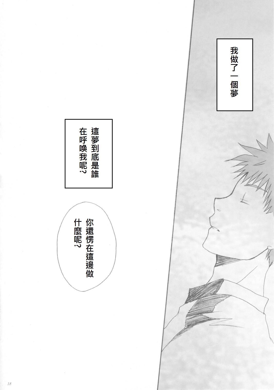 fate/Avalon 少女的思念第2话图