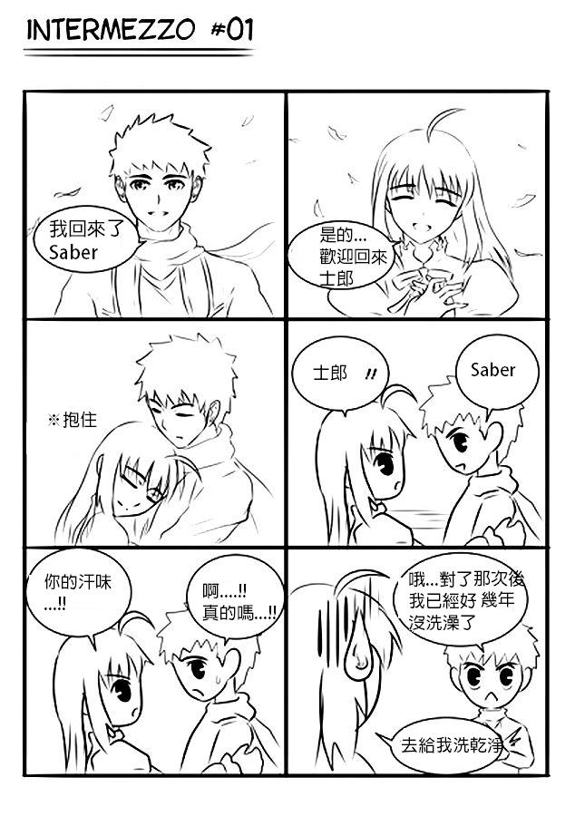 fate/Avalon 少女的思念第3话图