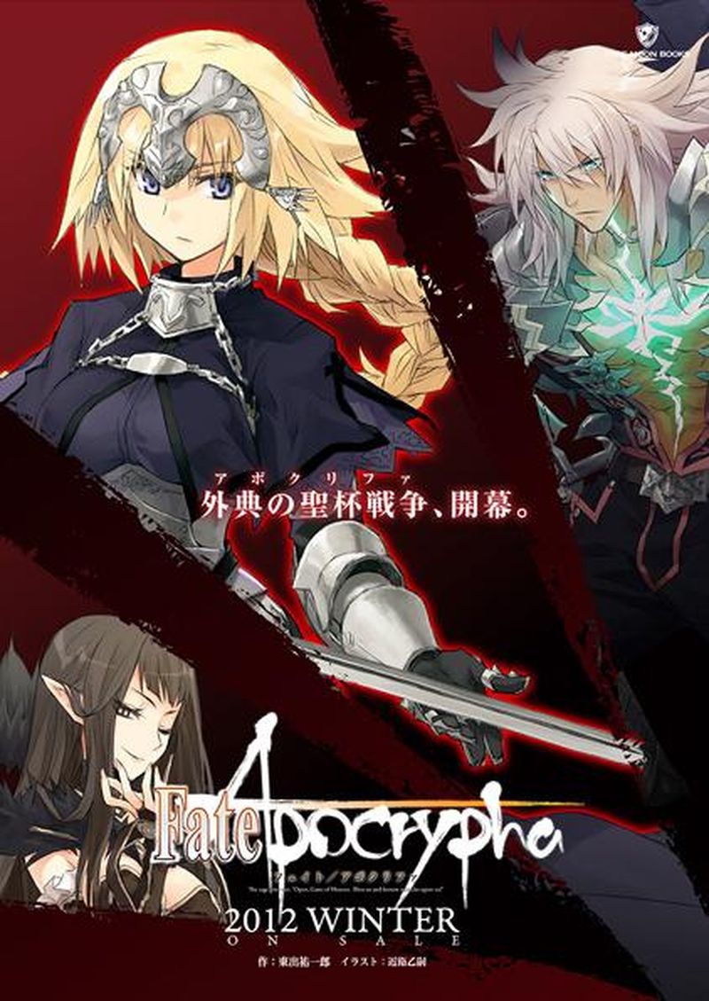 fate apocrypha同人第1话图