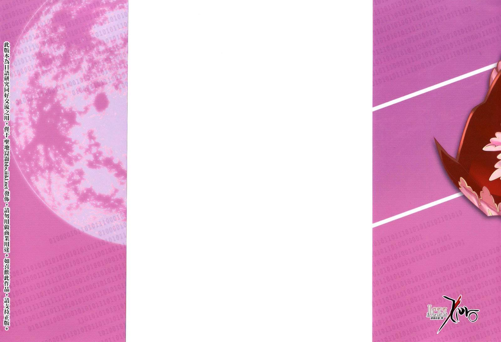 Fate/EXTRA第12话图