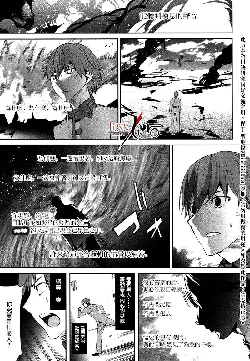 Fate/EXTRA第15话图