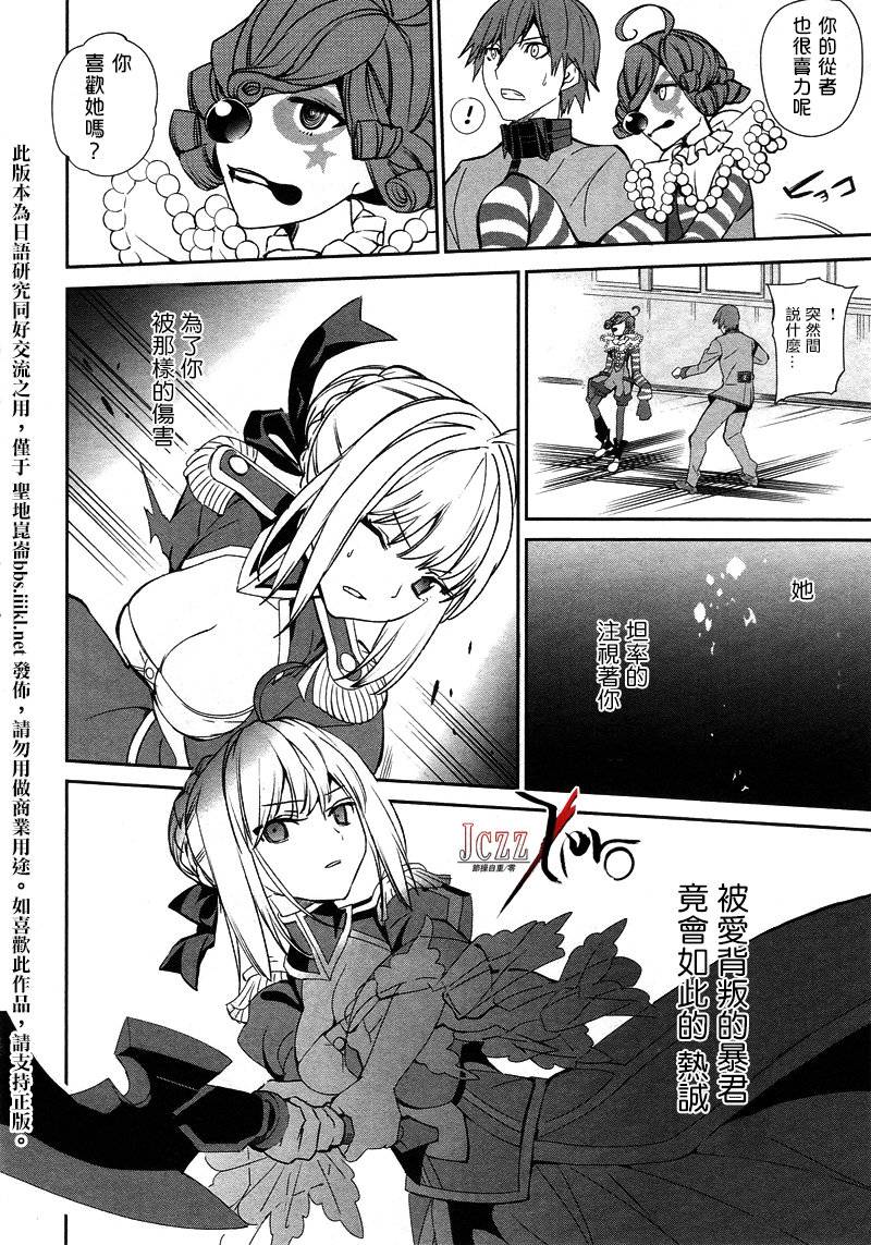 Fate/EXTRA第17话图