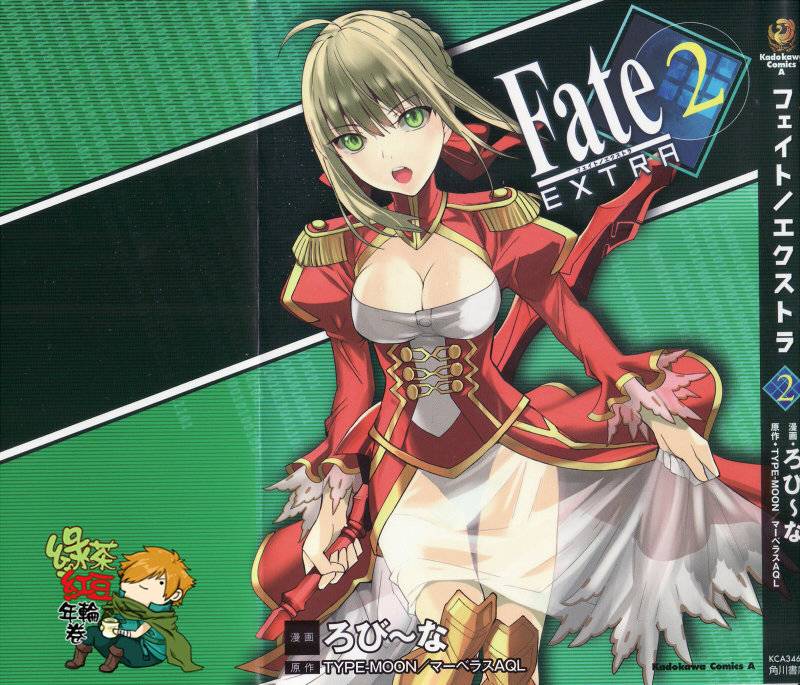 Fate/EXTRA第6话图