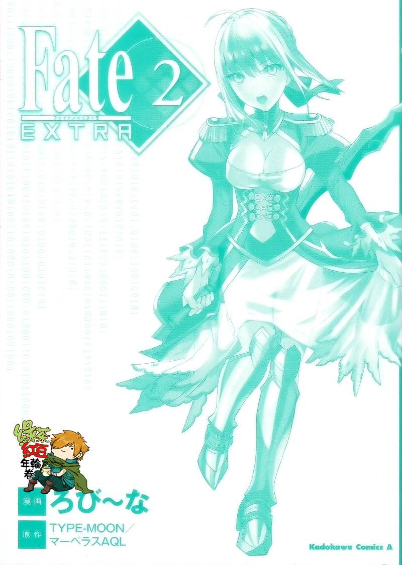 Fate/EXTRA第6话图