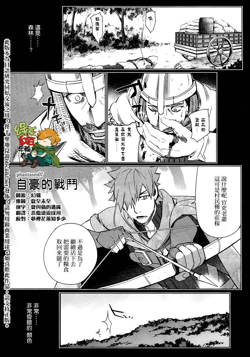 Fate/EXTRA第7话图