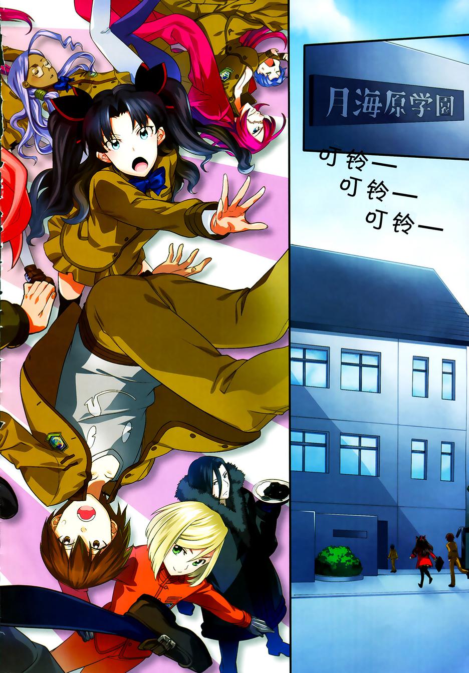 FATE EXTRA贤妻狐篇第1话图