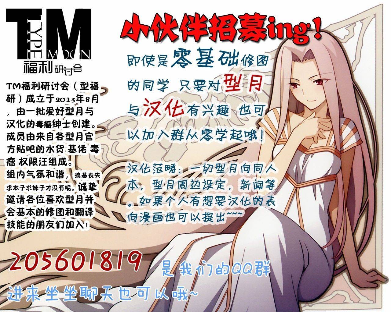 FATE EXTRA贤妻狐篇第13话图